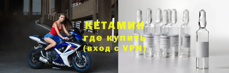 КЕТАМИН ketamine  где продают   Ярцево 