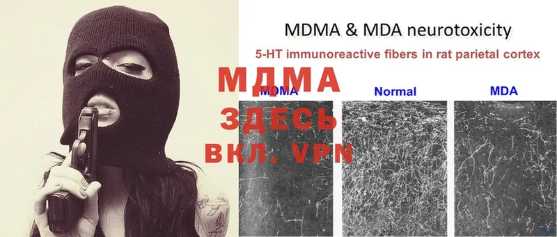 MDMA VHQ  закладки  Ярцево 